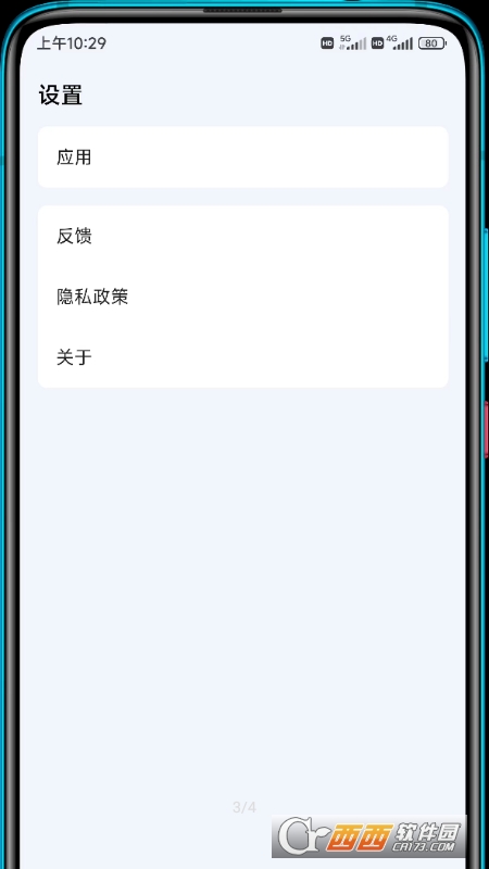 读记(阅读时间记录) v1.0.1 安卓版