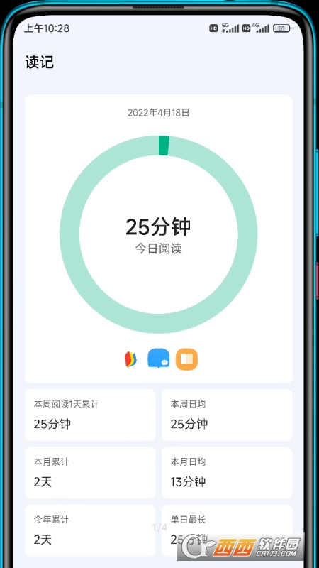 读记(阅读时间记录) v1.0.1 安卓版