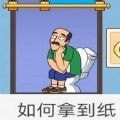 如何拿到纸