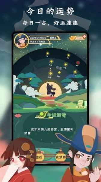 天命