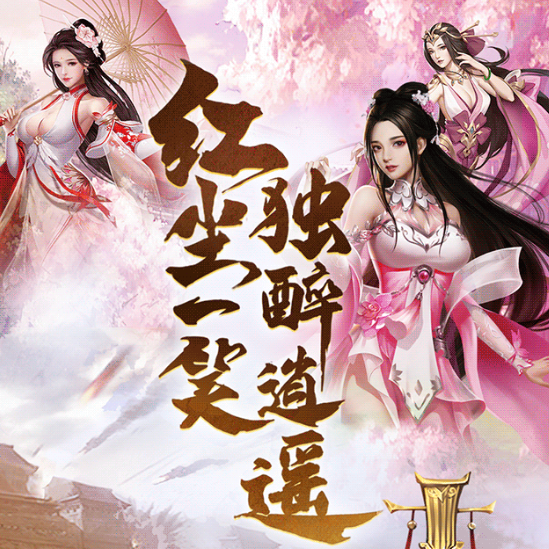 琴瑟三国