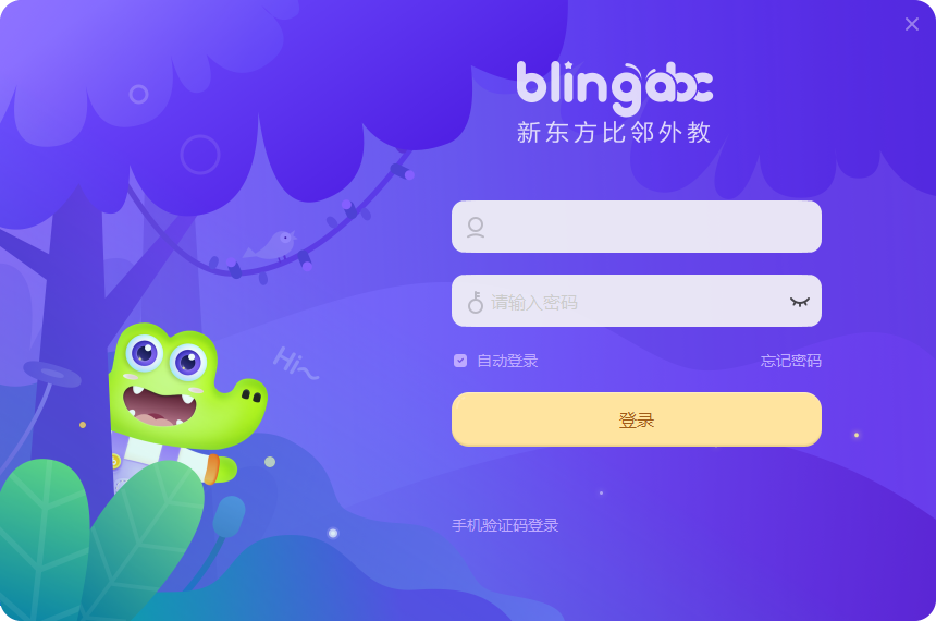 新东方比邻外教电脑版