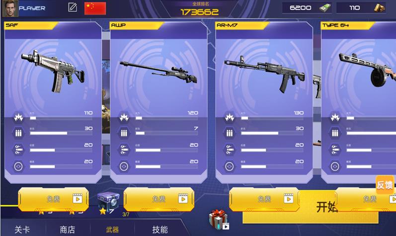 真实战地精英