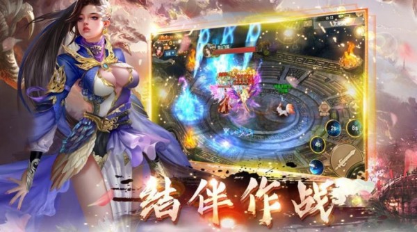 神魔乱舞之剑斩蛮荒