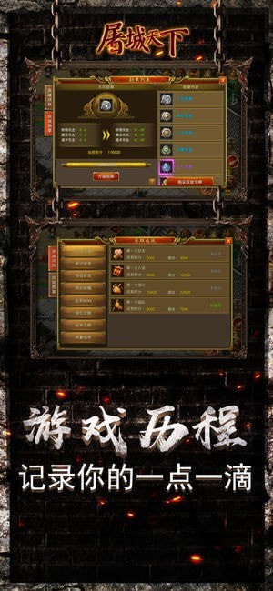 屠城天下