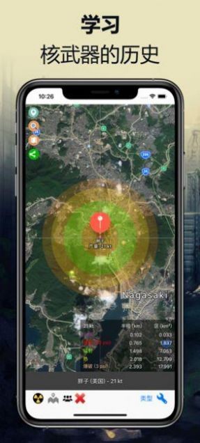 核弹地图