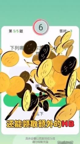 疯狂赚红包