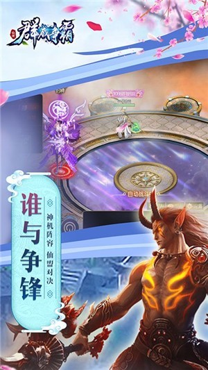 群威争霸刀刀爆