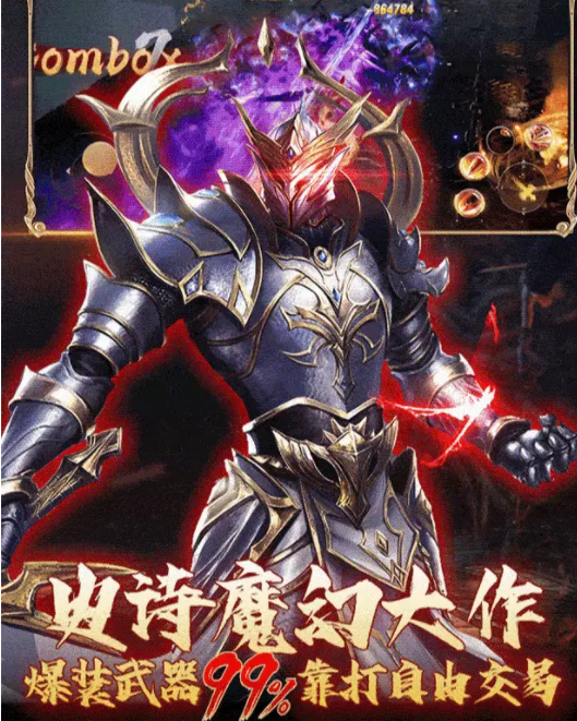 神魔争霸