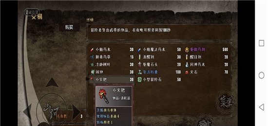 异世山河幻想