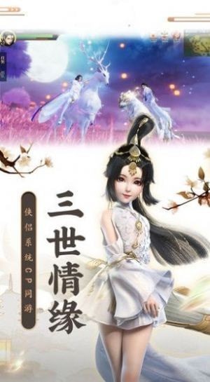 昆仑仙灵