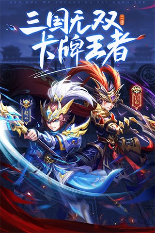 龙魂创世三国无双
