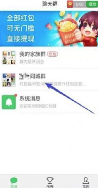 开心红包群