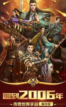 原始玛法英雄传奇