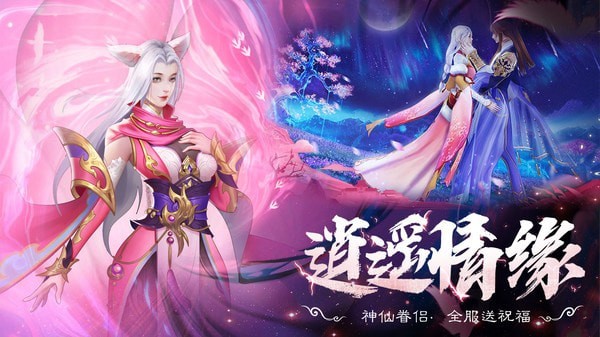 仙魔战场一念神魔