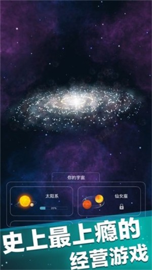 来捏个宇宙手游