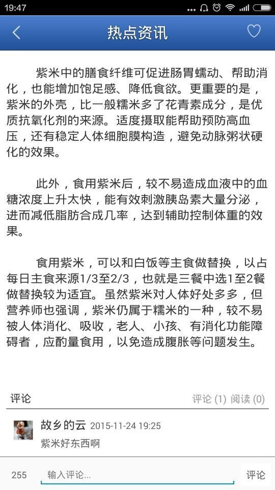 尚尚健康