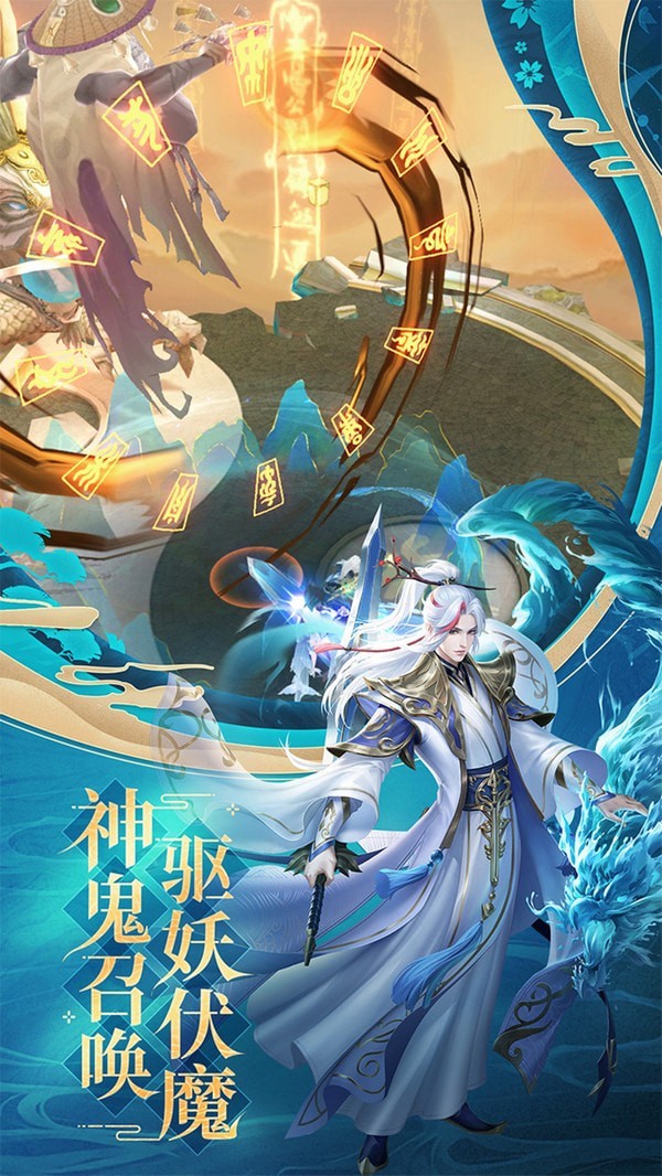 侠义无双仙魔激战