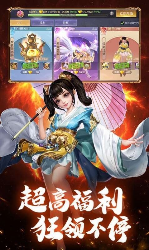 仙侠神域之魔兽入侵