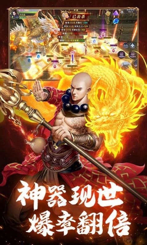 仙侠神域之魔兽入侵