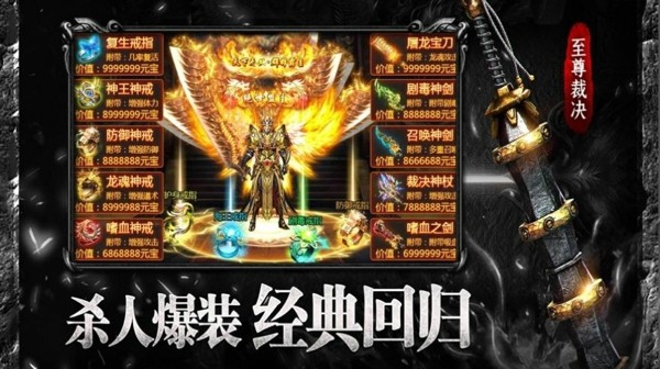 边锋传奇