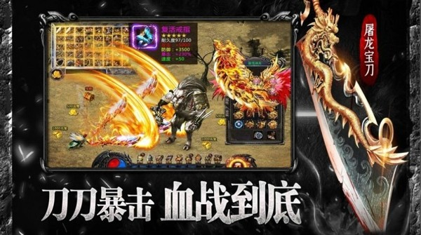 边锋传奇