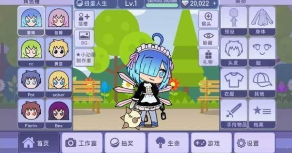 新扭蛋人生