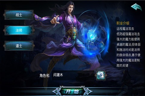 传世奇迹复古