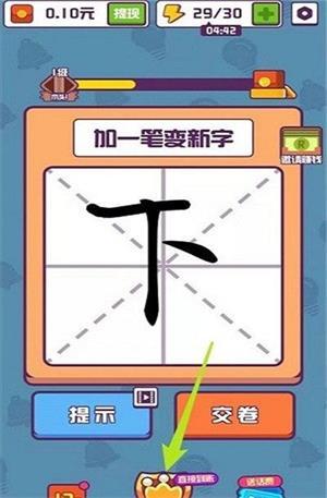 奇妙的汉字