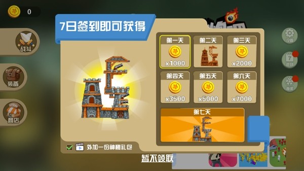 开炮吧火柴人