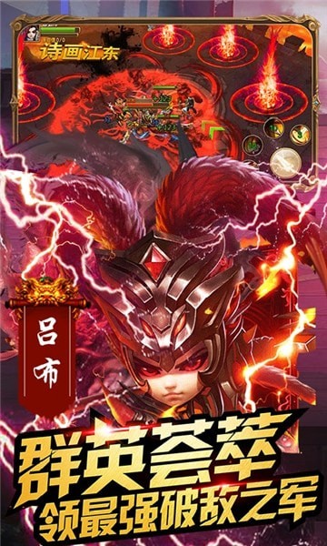乱点三国