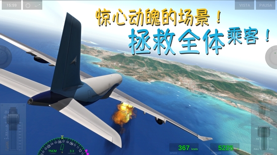 极限着陆(Extreme Landings)