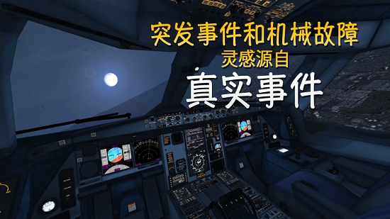 极限着陆(Extreme Landings)