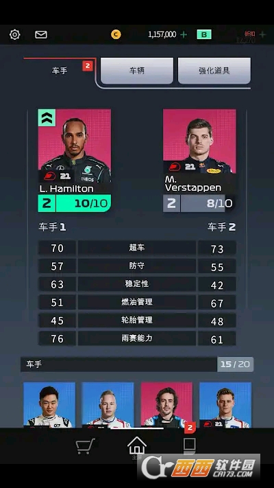 F1 clash