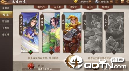 五行师手游