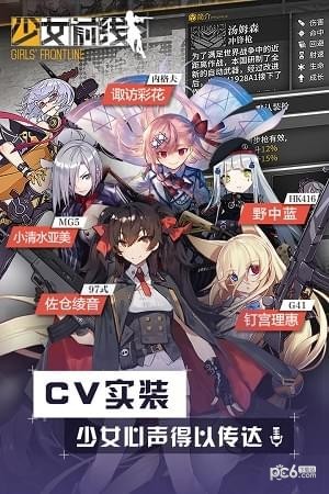 少女前线