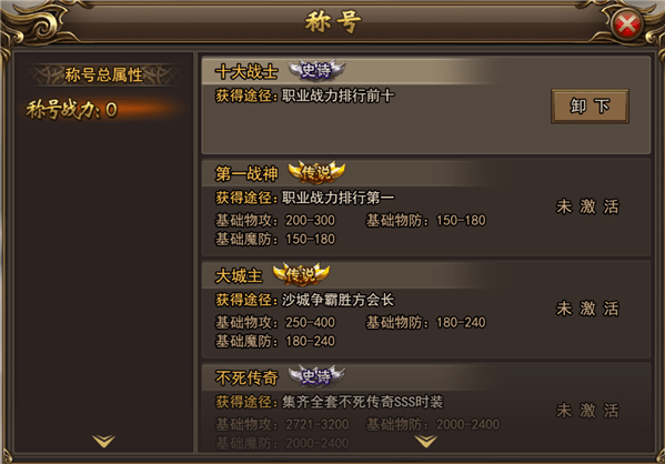 无双屠龙