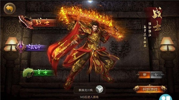 无双屠龙