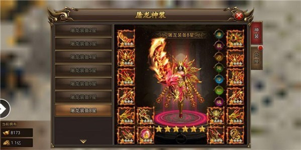 无双屠龙