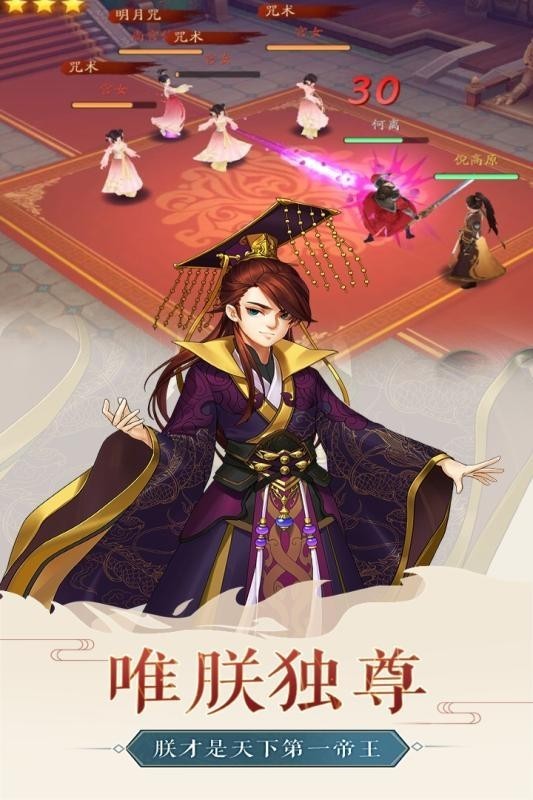 风月幻想决战长安