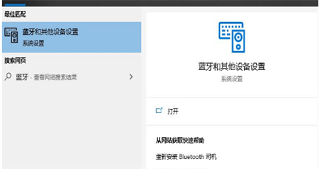 为什么在Windows 10中关闭蓝牙后无法重新打开？