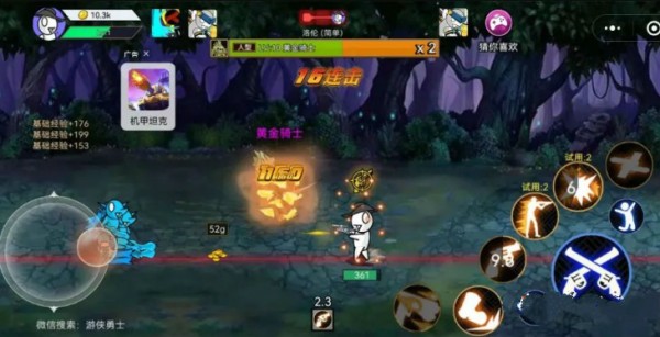 游侠勇士