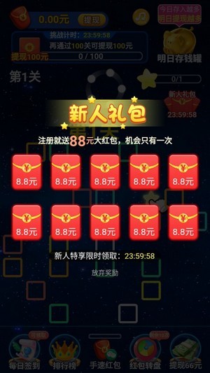 快乐星球