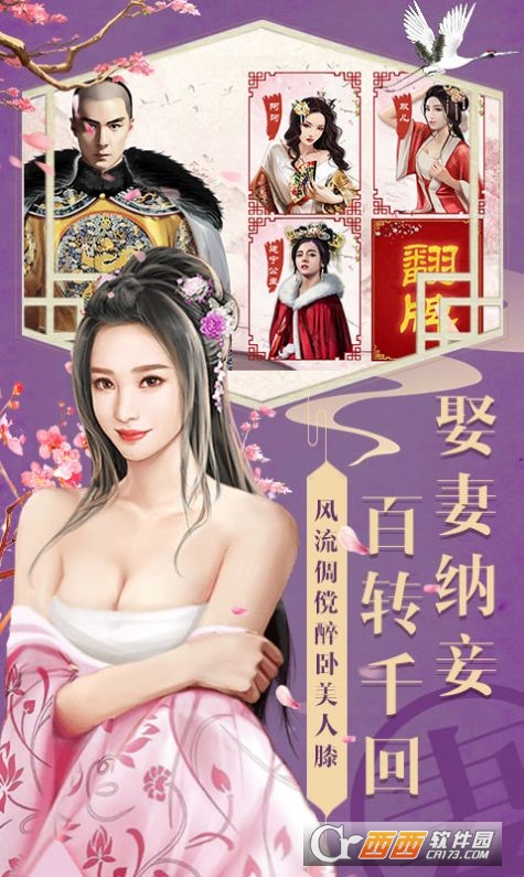 小小官人游戏