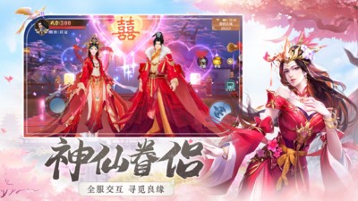 紫府苍穹仙侠情缘