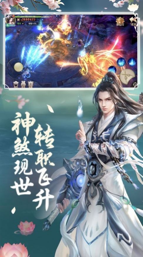 御剑诀之仙梦