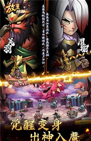 乱斗堂2三国神将