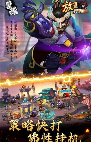 乱斗堂2三国神将