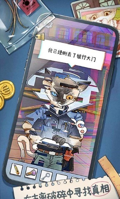 橘猫警长