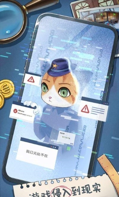 橘猫警长